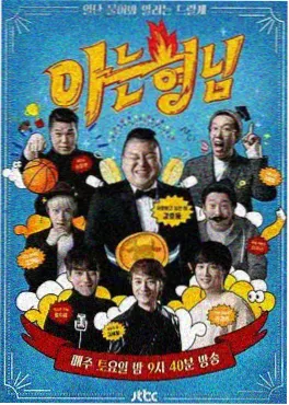 笑场计划 亚洲喜剧综艺在线看