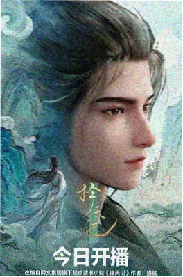 星海列车 亚洲科幻番剧在线看